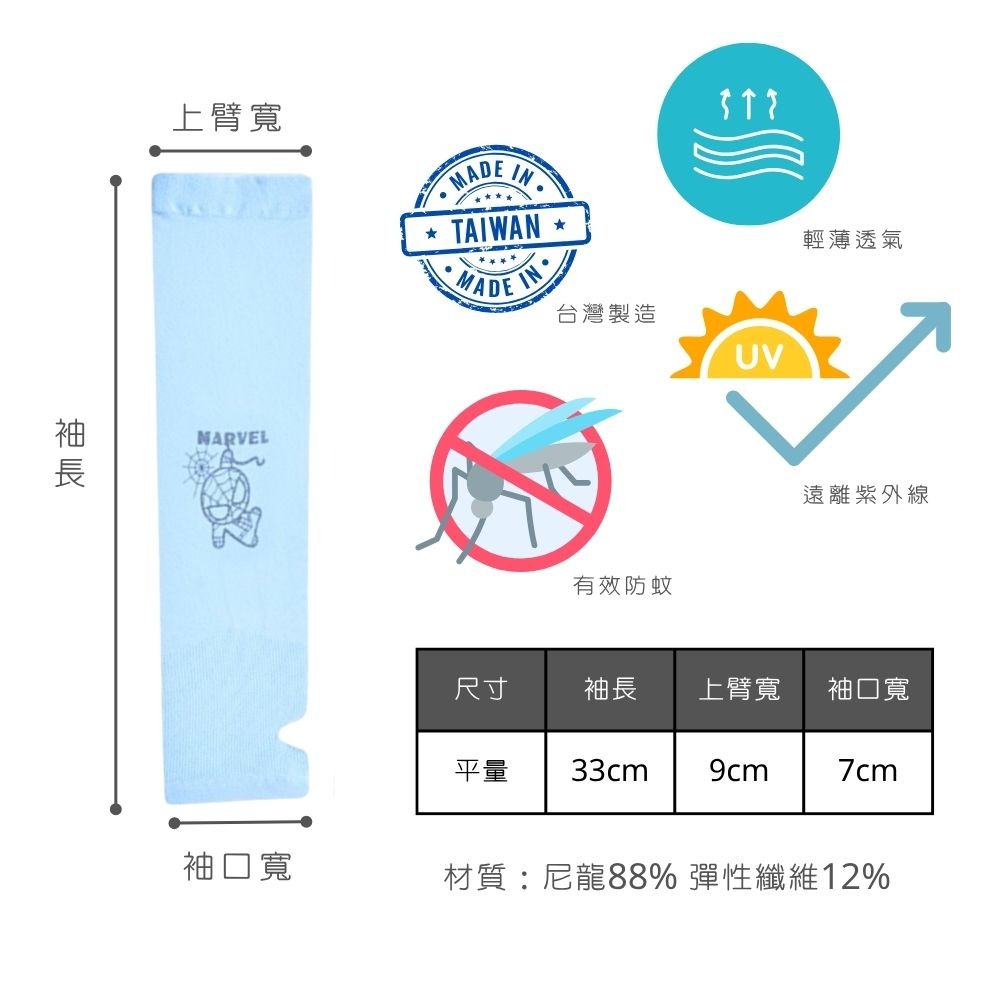 【兒童袖套】防曬︱防蚊 兒童露指袖套 蜘蛛人凱蒂貓三麗鷗 台灣製造 正版授權-細節圖2