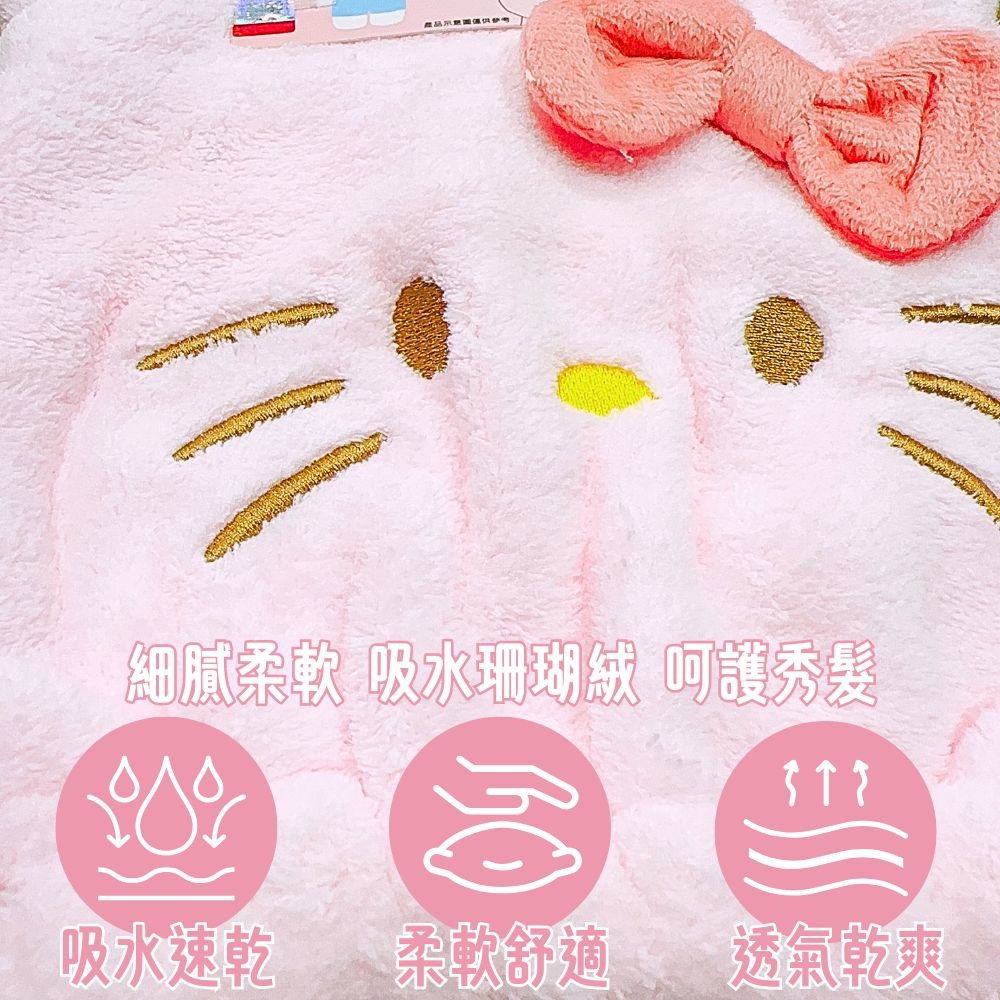 【三麗鷗乾髮帽】乾髮帽  擦髮巾 正版授權 Hello Kitty 珊瑚絨乾髮帽 浴帽 擦髮巾 包頭-細節圖2