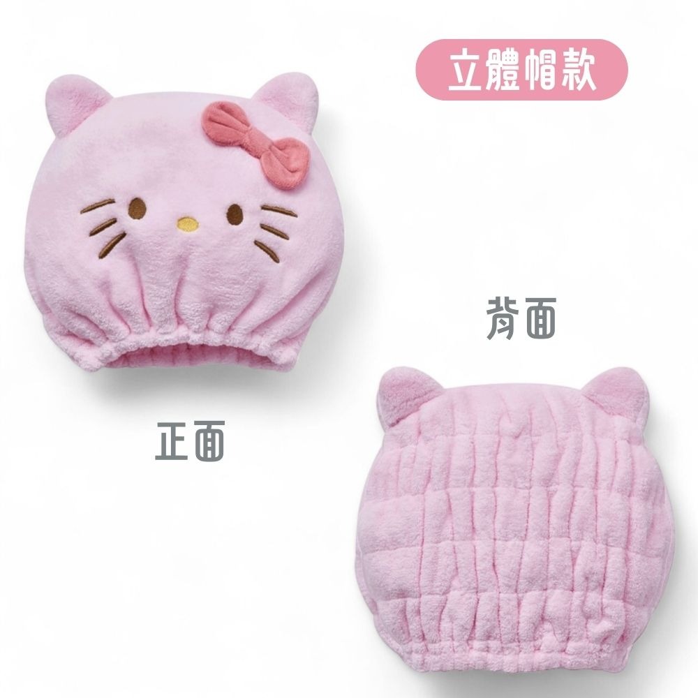 【三麗鷗乾髮帽】乾髮帽  擦髮巾 正版授權 Hello Kitty 珊瑚絨乾髮帽 浴帽 擦髮巾 包頭-細節圖3