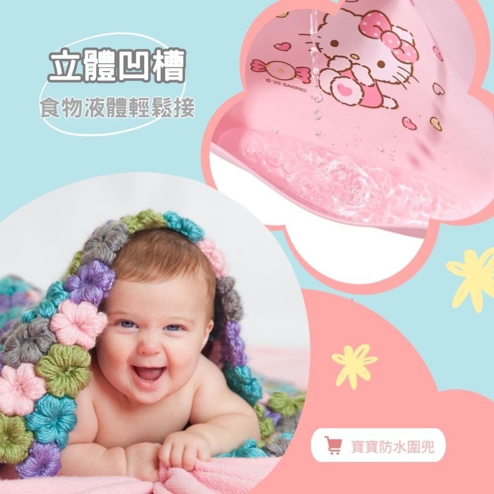 【寶寶防水圍兜】食品級矽膠100% 防水圍兜 嬰兒吃飯圍兜 矽膠圍兜 寶寶圍兜 圍兜 三麗鷗正版授權-細節圖5
