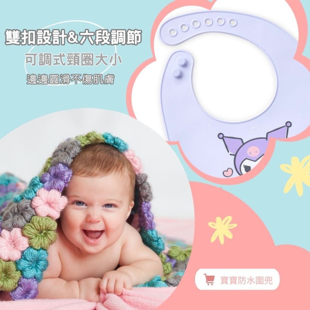 【寶寶防水圍兜】食品級矽膠100% 防水圍兜 嬰兒吃飯圍兜 矽膠圍兜 寶寶圍兜 圍兜 三麗鷗正版授權-細節圖6