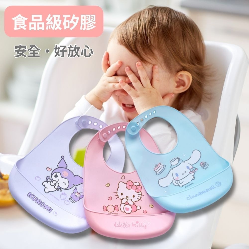 【寶寶防水圍兜】食品級矽膠100% 防水圍兜 嬰兒吃飯圍兜 矽膠圍兜 寶寶圍兜 圍兜 三麗鷗正版授權-細節圖7