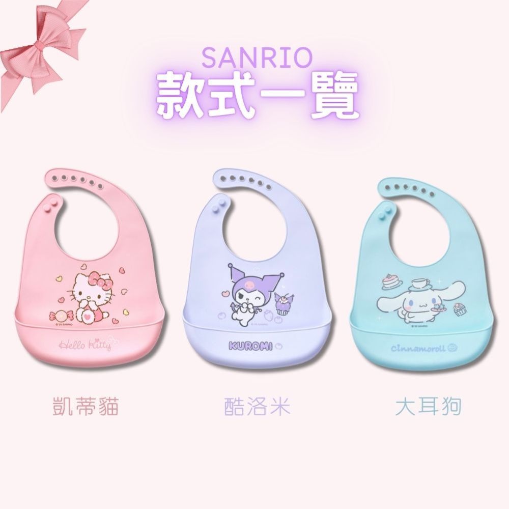 【寶寶防水圍兜】食品級矽膠100% 防水圍兜 嬰兒吃飯圍兜 矽膠圍兜 寶寶圍兜 圍兜 三麗鷗正版授權-細節圖9