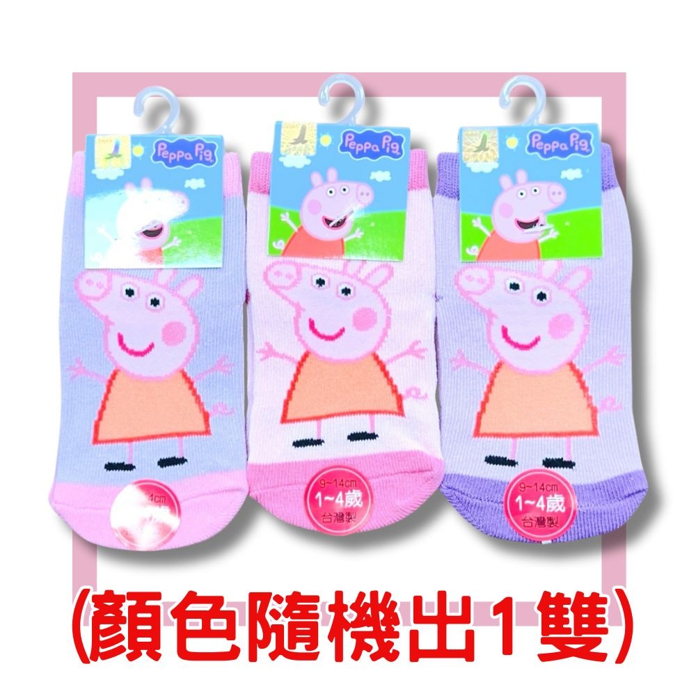 PP-S101B佩佩豬止滑童襪 兒童襪子 兒童棉襪 台灣製造 正版授權 粉紅豬小妹Peppa Pig-規格圖6