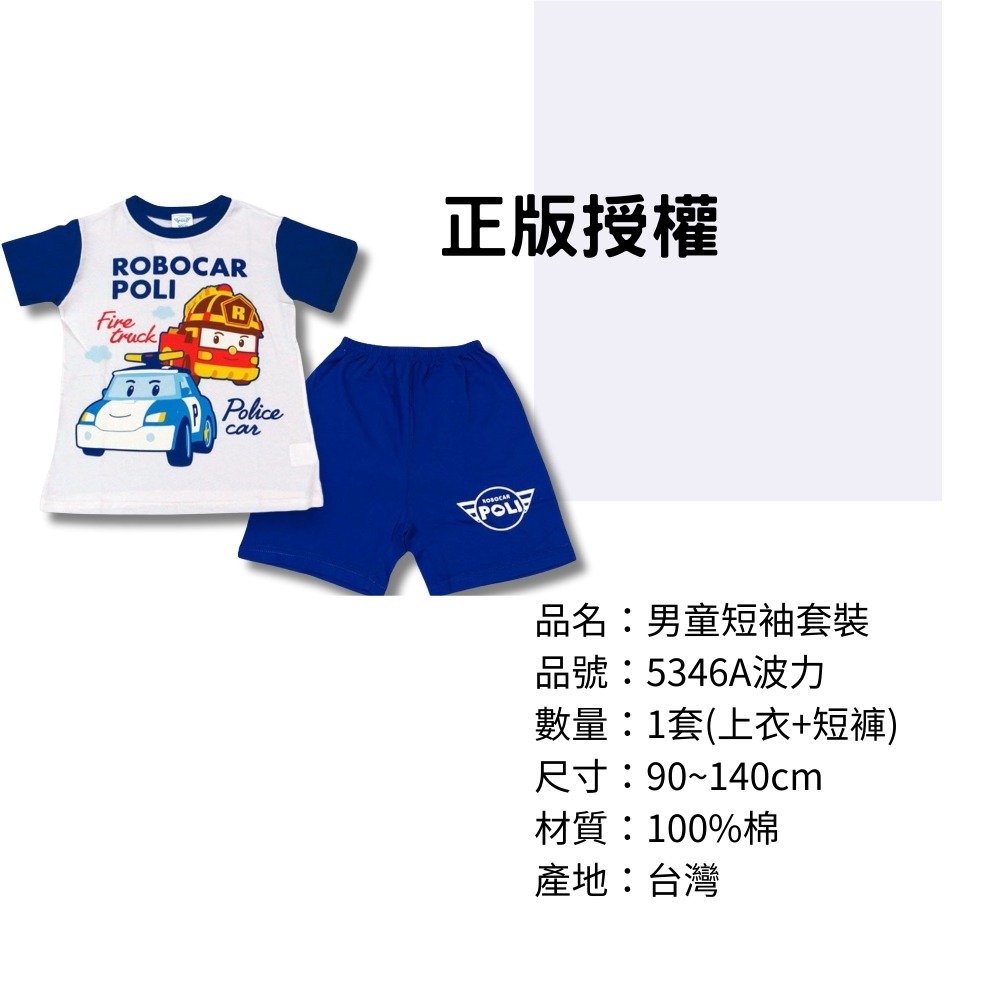 5346A波力男童短袖套裝 台灣製造 100%純棉 童裝 男童裝 夏天童裝 短袖上衣短褲 正版授權【宜家衣襪】-細節圖3