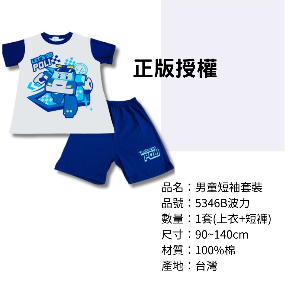 5346B波力男童短袖套裝 台灣製造 100%純棉 童裝 男童裝 夏天童裝 短袖上衣短褲 正版授權【宜家衣襪】-細節圖3