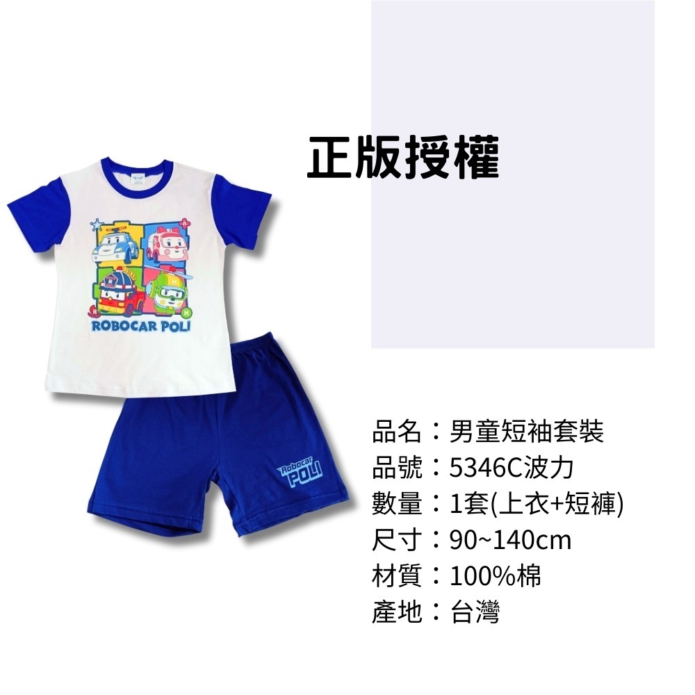 5346C波力男童短袖套裝 台灣製造 100%純棉 童裝 男童裝 夏天童裝 短袖上衣短褲 正版授權【宜家衣襪】-細節圖3
