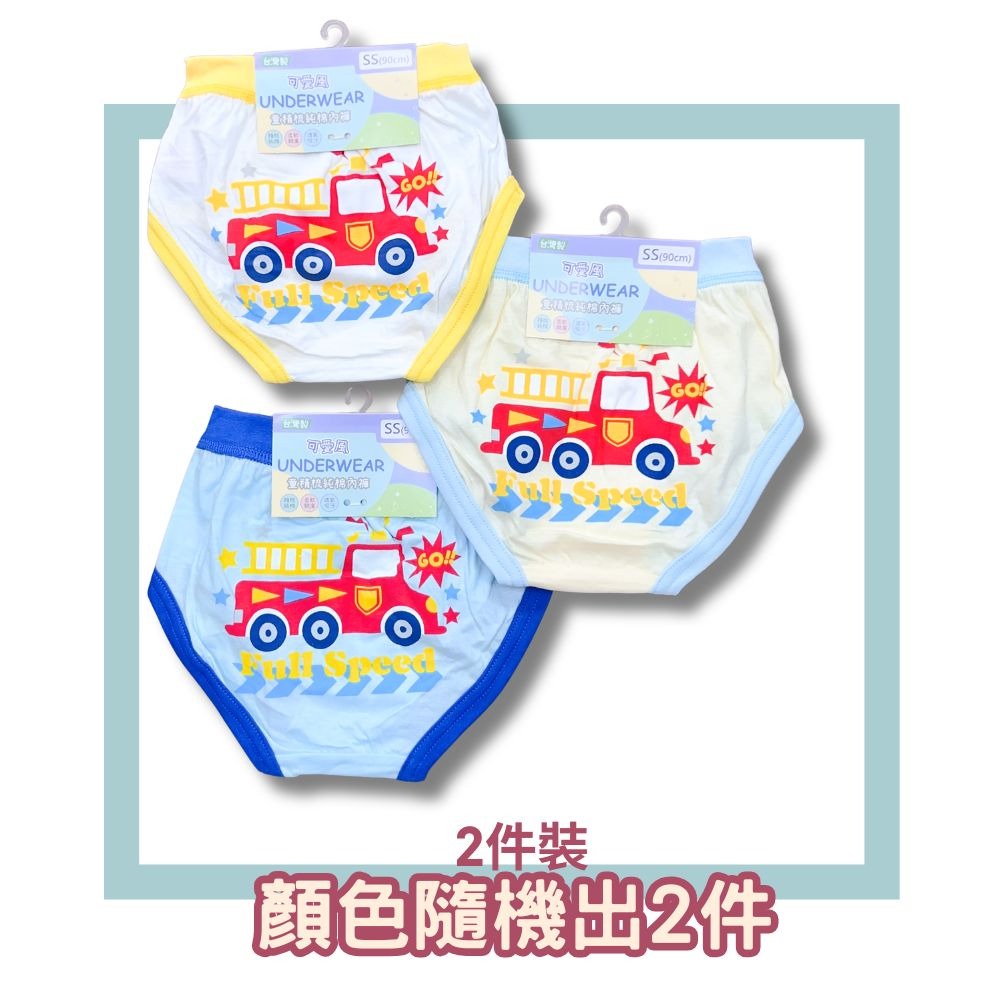 3183消防車男童三角褲2入組 台灣製造 100%純棉 兒童內褲 男童三角內褲 正版授權-細節圖2