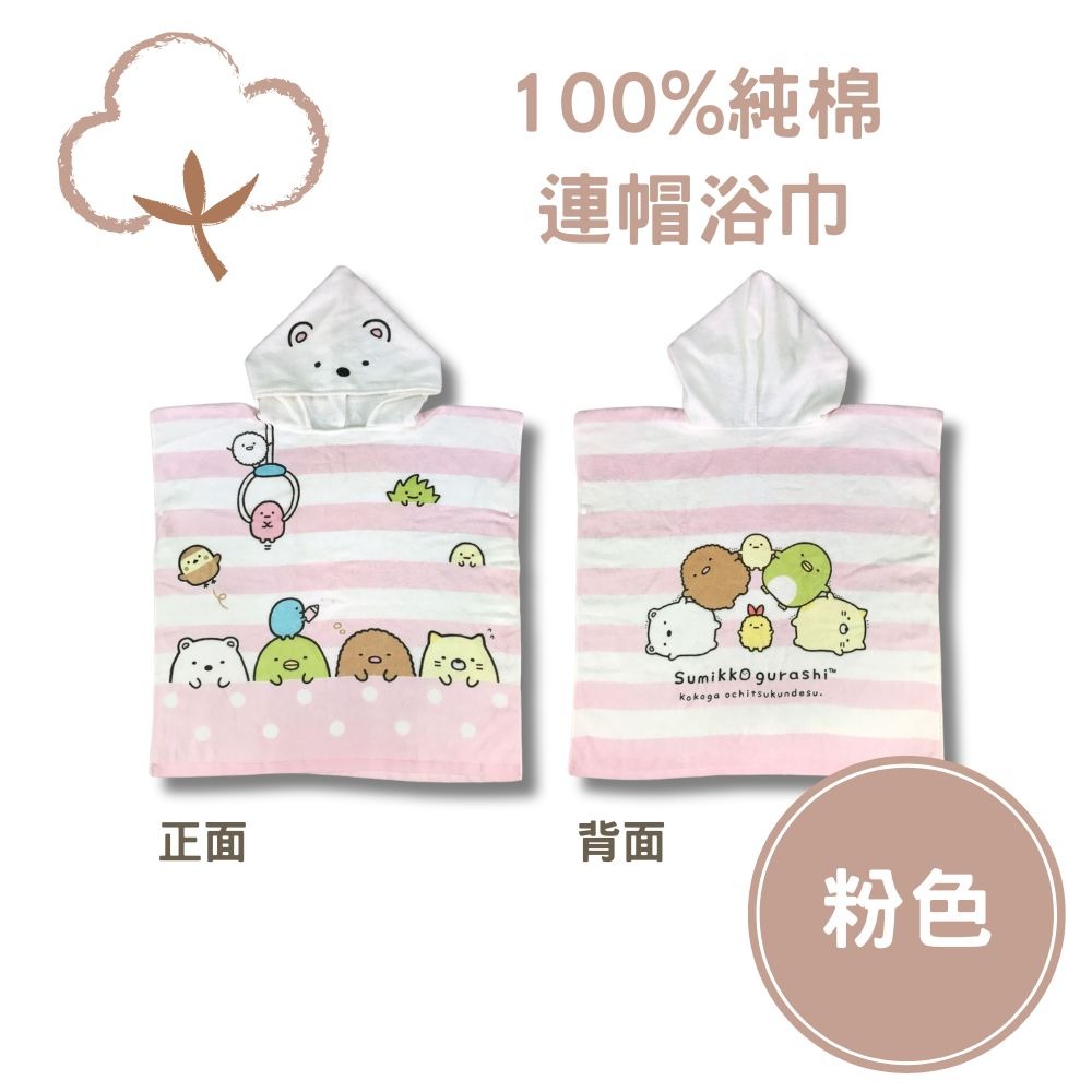 D02002 角落小夥伴100%純棉連帽浴巾 兒童浴巾 純棉浴巾 台灣製造 正版授權-細節圖2