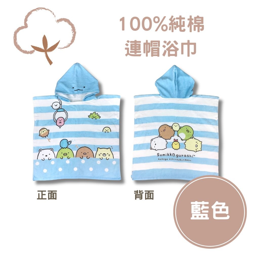 D02002 角落小夥伴100%純棉連帽浴巾 兒童浴巾 純棉浴巾 台灣製造 正版授權-細節圖3