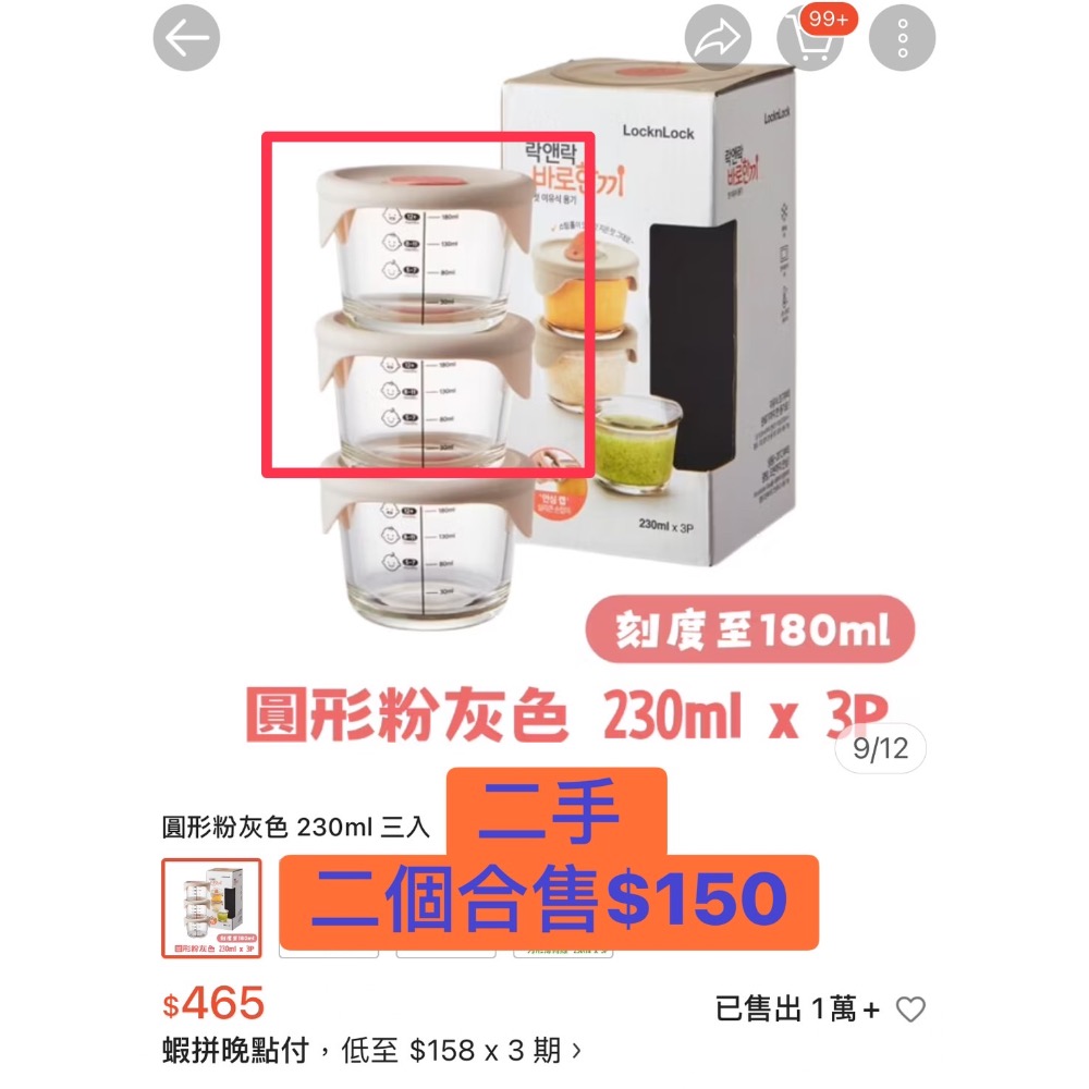 媽咪二手社團-細節圖2