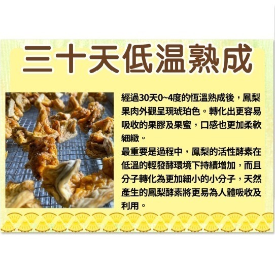 【沛笙】 台南楠西小農鳳梨果乾🍍（天然/無加糖/在地小農/金鑽鳳梨/現貨）-細節圖4