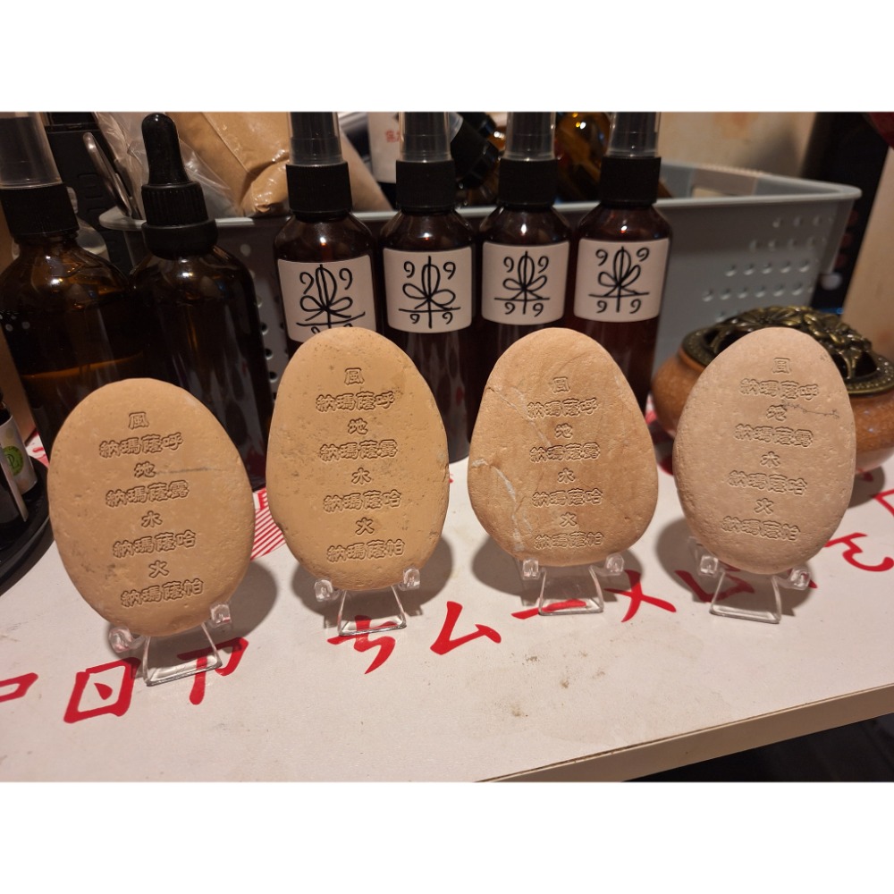 女巫手作22☪●宇宙吶喊系列魔法石 開運 招財 靈魂調整 頻率滿滿 薩滿 女巫 魔法 四元素 風 地 水 火 咒語 咒術-細節圖3