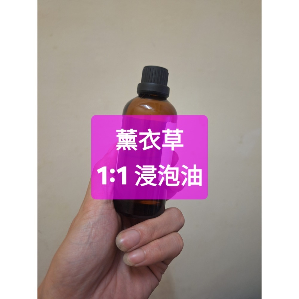 女巫手作61●手工花草浸泡油 高比值1:1 聖約翰 薰衣草 雷公根 紫草根 金盞花 洋甘菊 勘巴草 甜杏仁-細節圖7