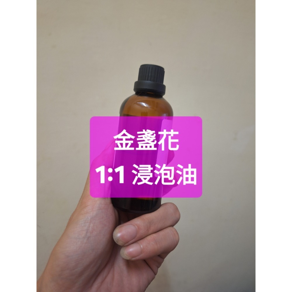 女巫手作61●手工花草浸泡油 高比值1:1 聖約翰 薰衣草 雷公根 紫草根 金盞花 洋甘菊 勘巴草 甜杏仁-細節圖8