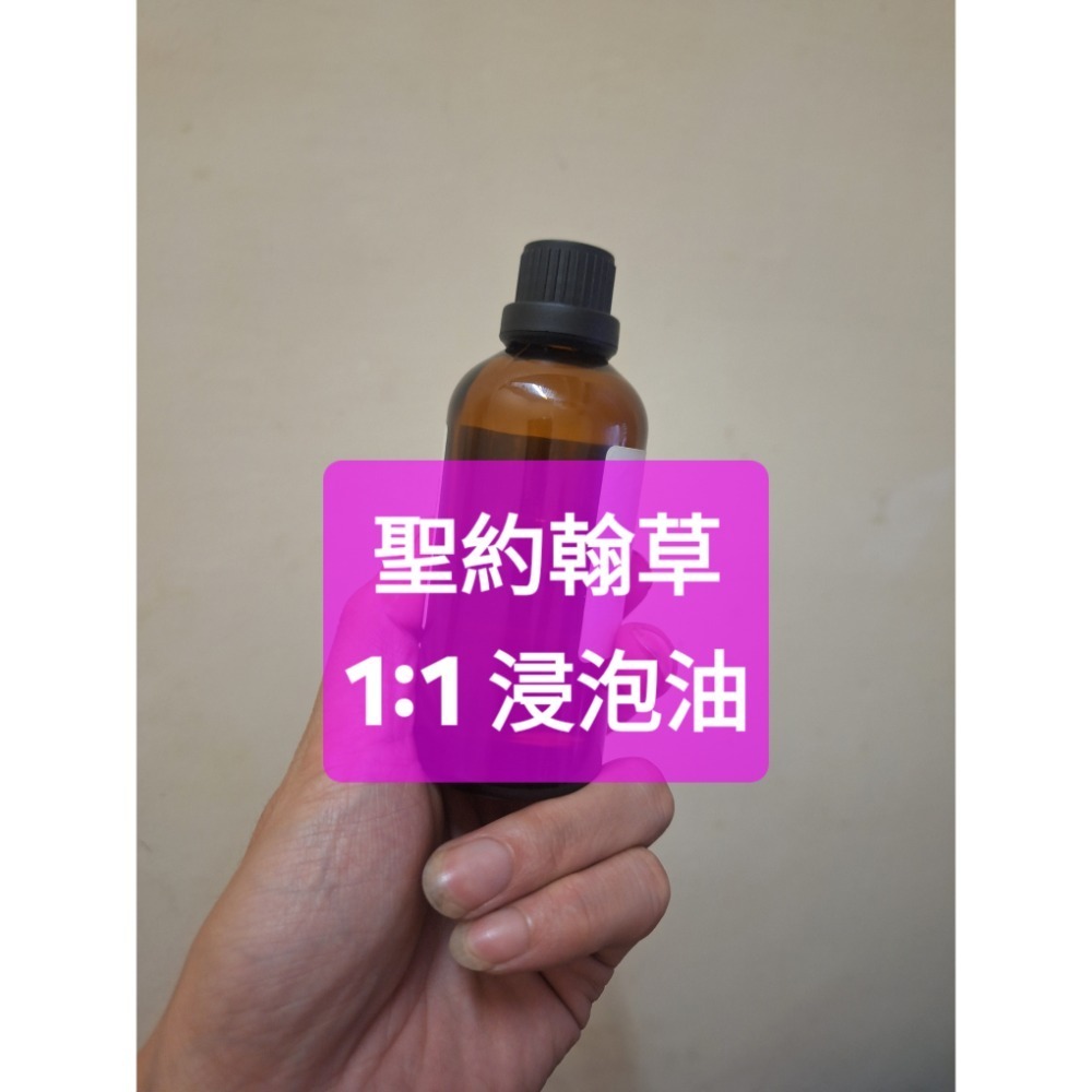 女巫手作61●手工花草浸泡油 高比值1:1 聖約翰 薰衣草 雷公根 紫草根 金盞花 洋甘菊 勘巴草 甜杏仁-細節圖10
