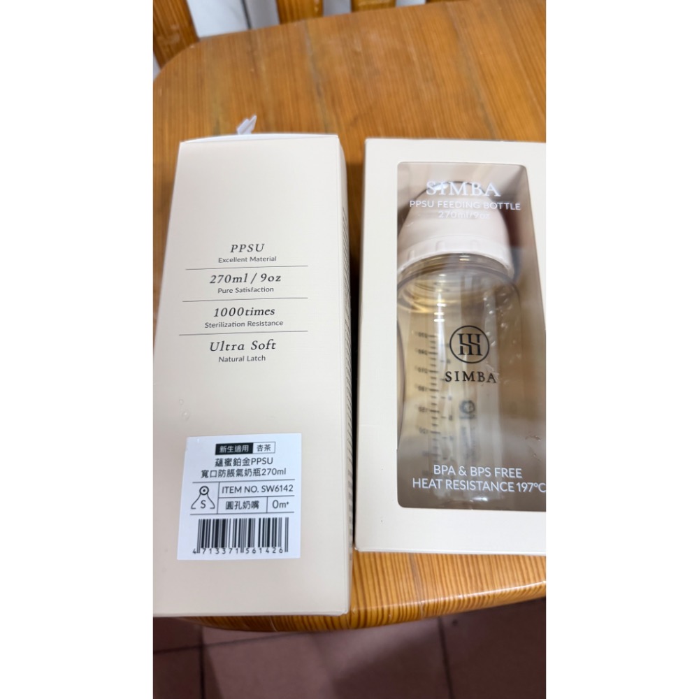 蘊蜜270ml 杏色兩個 一個280元 共560-細節圖2