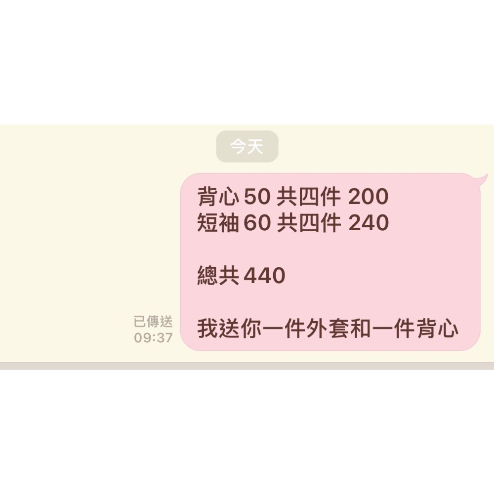 藍藍-高雄鳥松-背心50 共四件 200 短袖60 共四件 240  總共440  我送你一件外套和一件背心-細節圖2