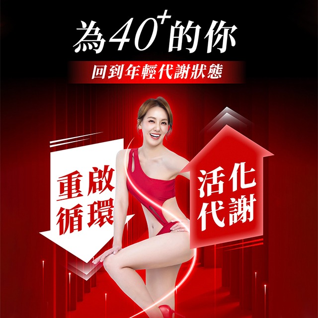 Dr. Calorie 美体專科 碎酯錠40+ (30顆/盒) (劉雨柔推薦 代謝 順暢)-細節圖2