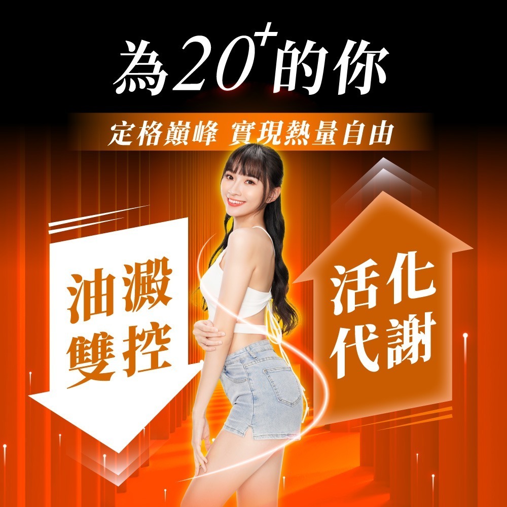 Dr. Calorie 美体專科 碎酯錠20+ (30顆/盒)( 代謝、順暢)-細節圖3