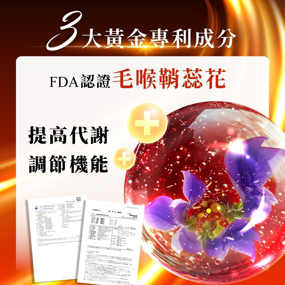 Dr. Calorie 美体專科 碎酯錠20+ (30顆/盒)( 代謝、順暢)-細節圖4