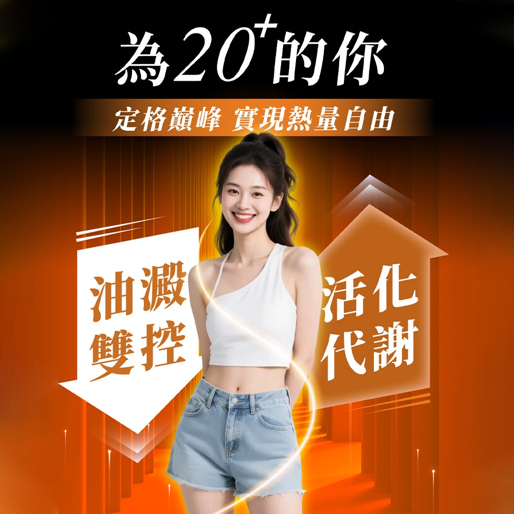 Dr. Calorie 美体專科 碎酯錠20+ (30顆/盒)( 代謝、順暢)-細節圖3