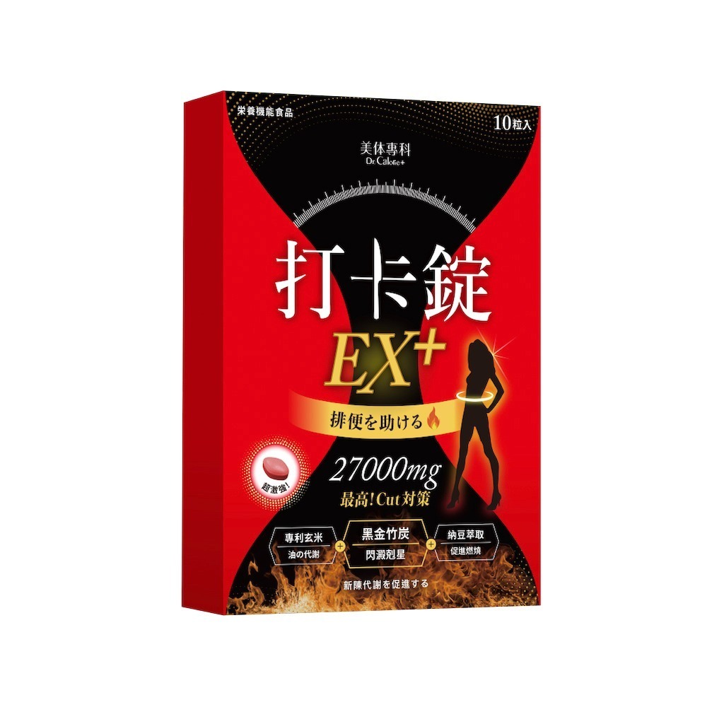 Dr. Calorie 美体專科 打卡錠EX+30顆/盒(順暢排空)-細節圖2