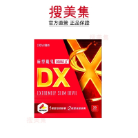 CHOYeR 曲易 極塑魔鬼DX 膠囊(20顆/盒)(李燕推薦)