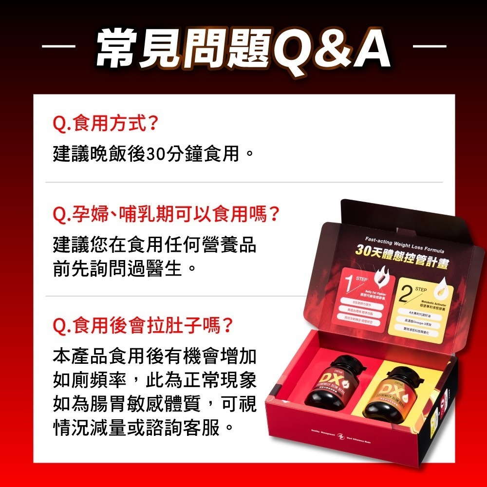 CHOYeR 曲易 極塑魔鬼DX 膠囊(20顆/盒)(李燕推薦)-細節圖5