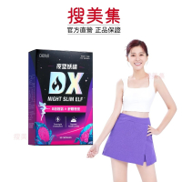 CHOYeR 曲易夜塑妖精DX (30粒/盒)(李燕推薦.夜飆代謝)