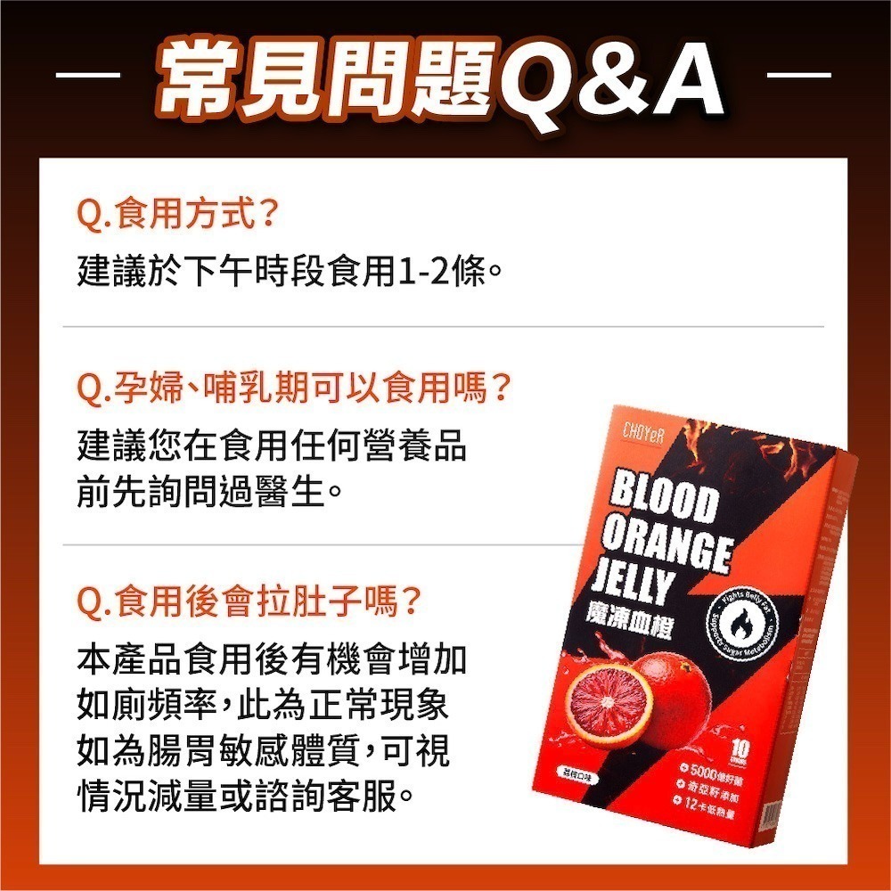 【限時購】CHOYeR 曲易 魔凍血橙(10包/盒)(李燕推薦；奇亞籽.順暢.排空)-細節圖8