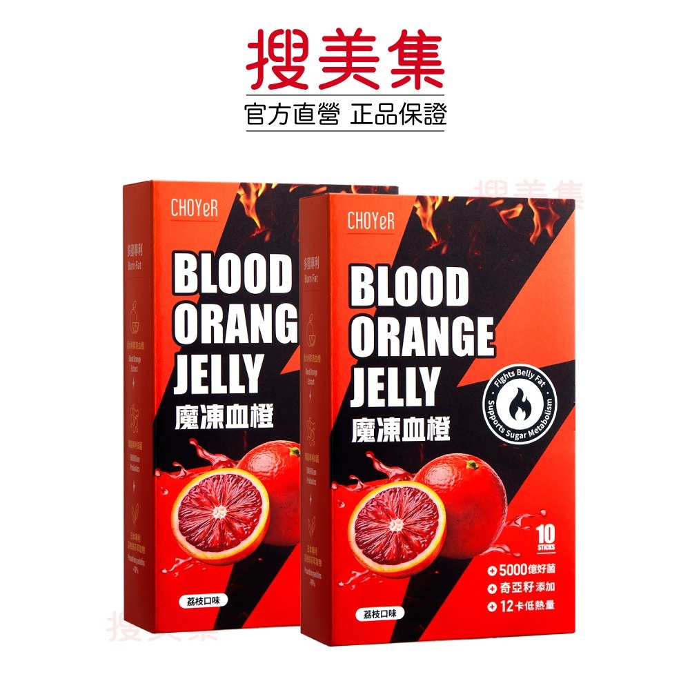 【7-ELEVEN 門市團購】CHOYeR 曲易 魔凍血橙(10包/盒)(李燕推薦；奇亞籽.順暢.排空)-規格圖8