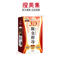 Laler菈楽 3D斷食酵母 (40顆/盒)(分解酵素、代謝)