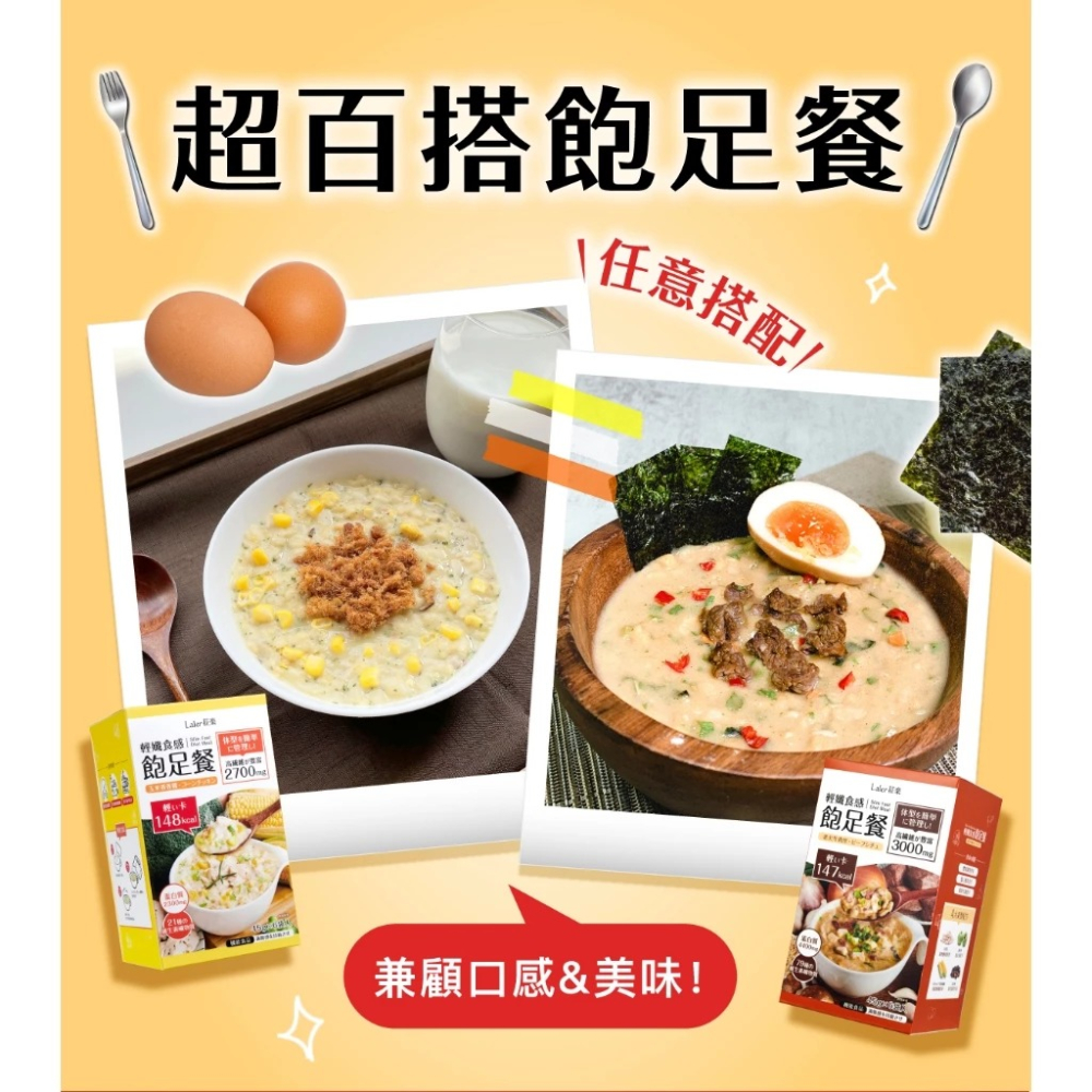 Laler 菈楽 輕孅食感飽足餐-玉米香香雞(45g*6包/盒)-細節圖5