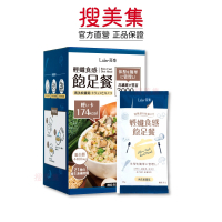 Laler菈楽 輕孅食感飽足餐-南法松露菇(45g*6包/盒)
