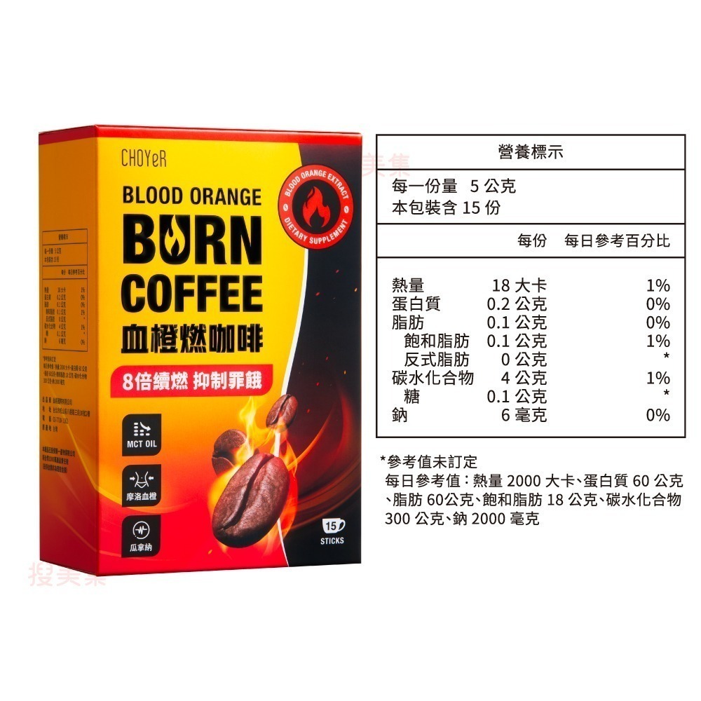 【限時購】CHOYeR 曲易 血橙燃咖啡(15入/盒)x2 (李燕推薦)-細節圖6