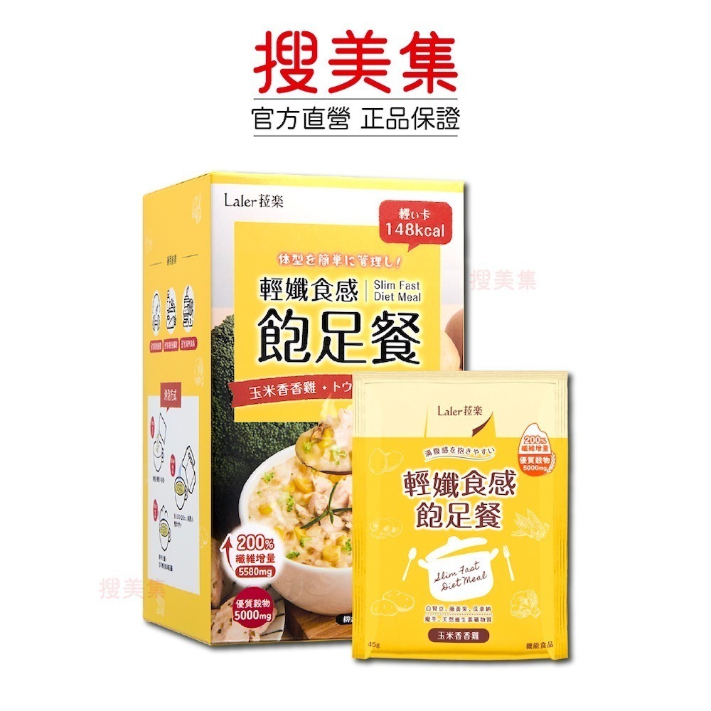 玉米香香雞