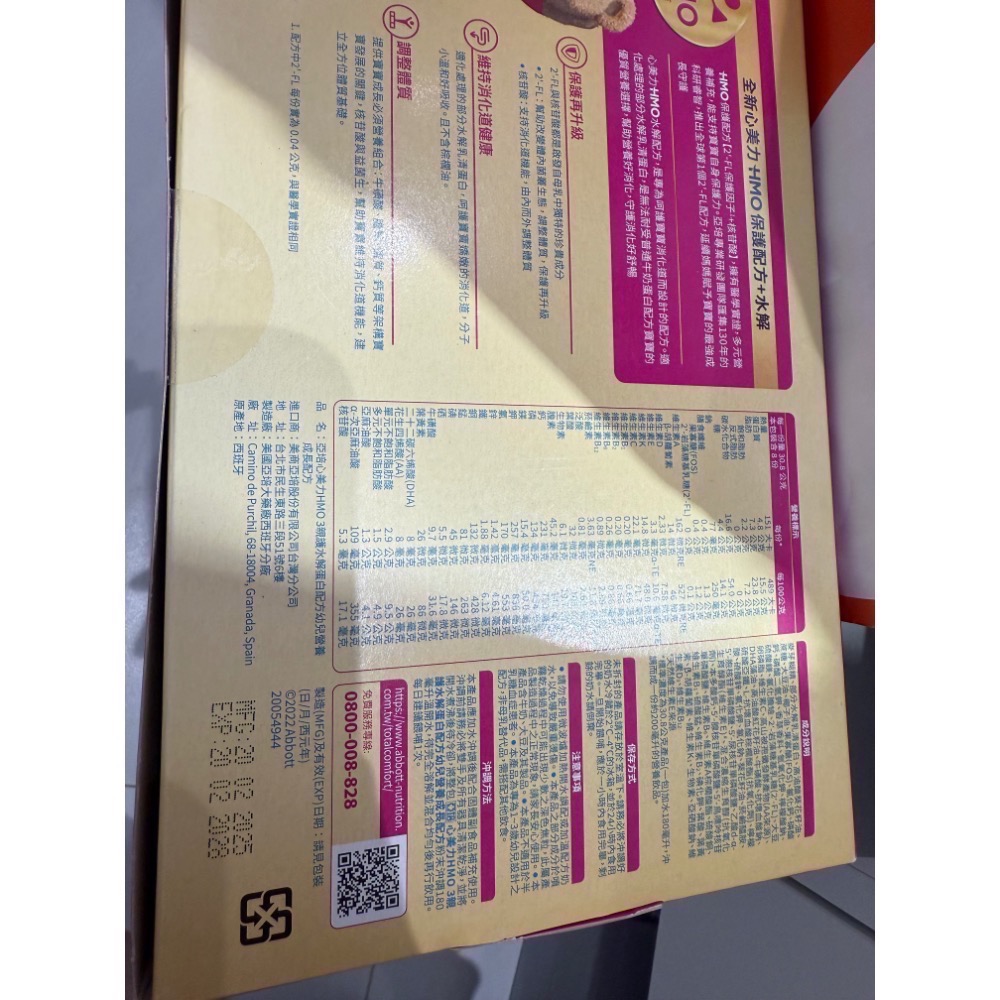 心美力親護水解3號-細節圖2