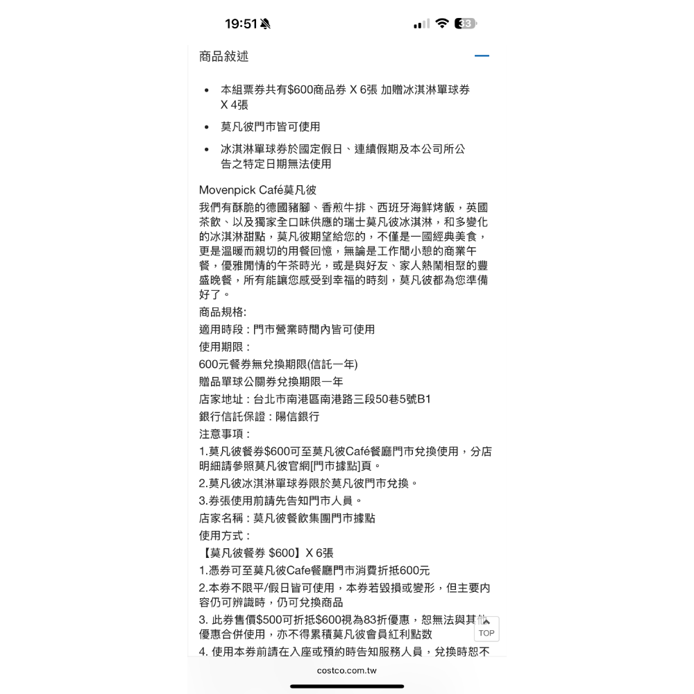 莫凡彼餐廳 超值餐券 X 6張 加贈冰淇淋單球券 X 4張-細節圖2