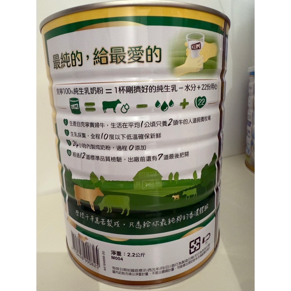 克寧百分百生乳2.2kg-細節圖2