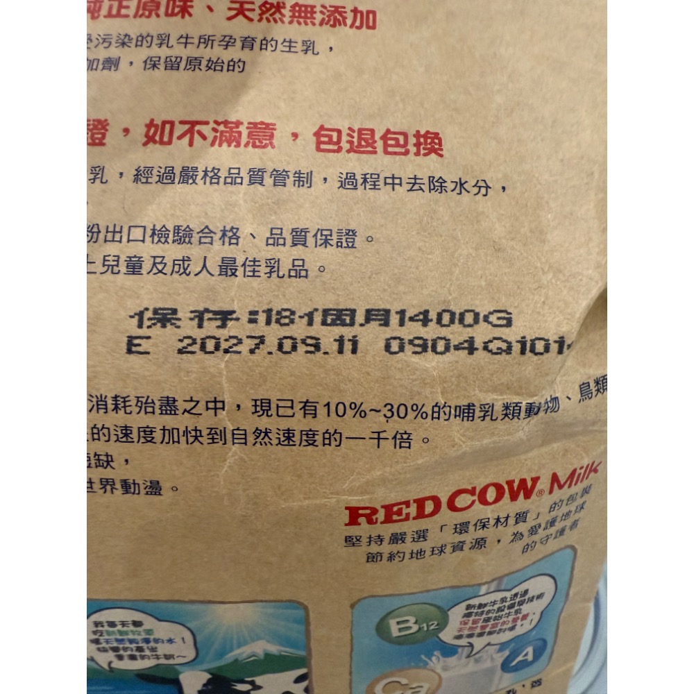 紅牛全脂奶粉袋裝1.4kg-細節圖2