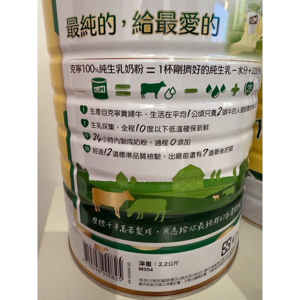 克寧奶粉2.2兩罐-細節圖2