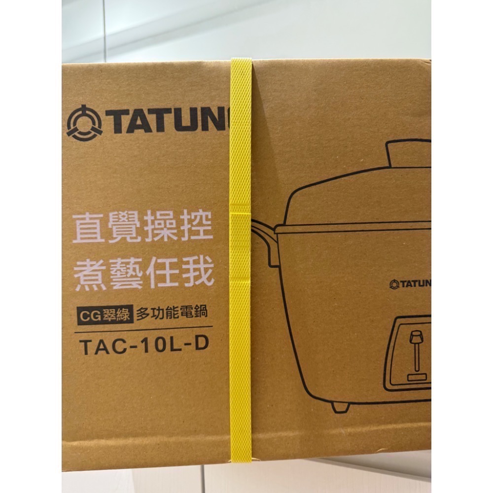 全新大同電鍋TATUNG 大同 10人份電鍋 翠綠 TAC-10L-DCG-細節圖2