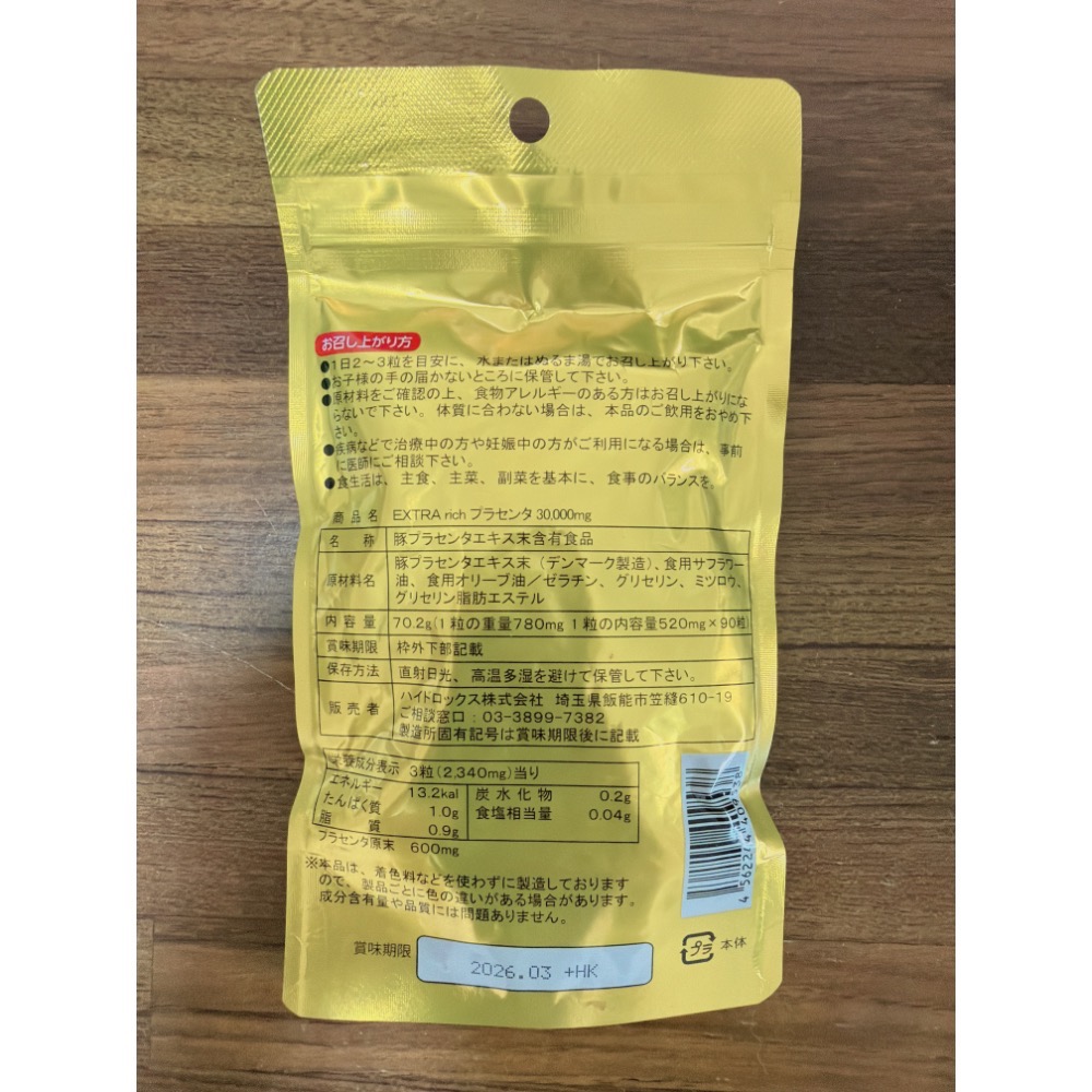 Extra Rich 超濃縮胎盤素30000（30粒）-細節圖2