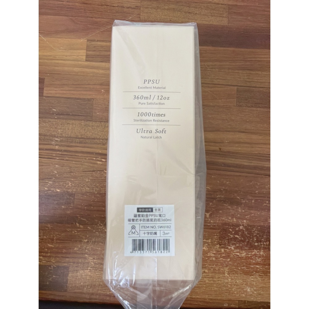 《嬰兒商品》小獅王蘊蜜鉑金PPSU寬口吸管把手防脹氣奶瓶360ml（杏茶）-細節圖2