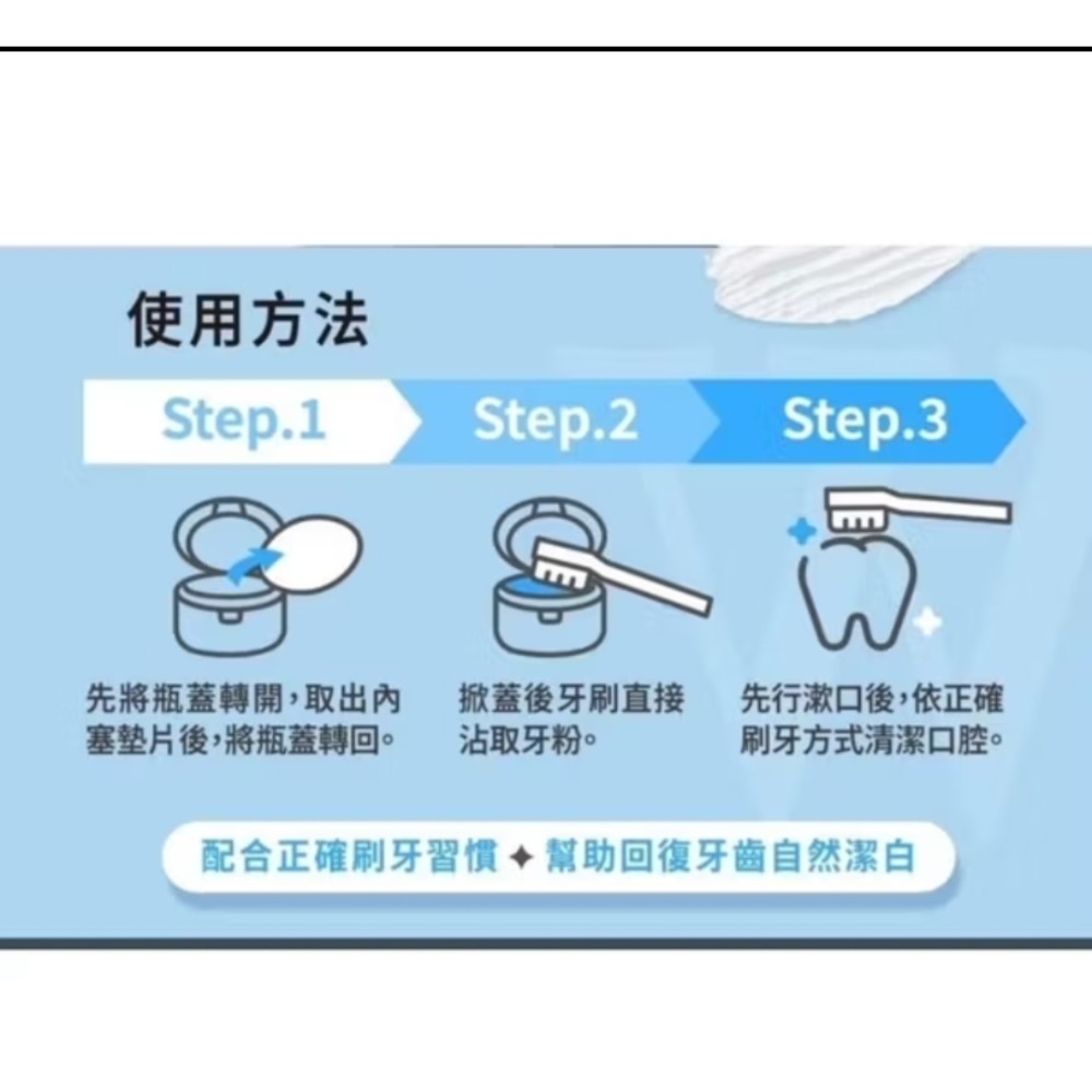 «無辣感»Aaliyah益生菌牙粉 牙垢粉   牙粉 牙齒清潔 潔牙粉-細節圖3