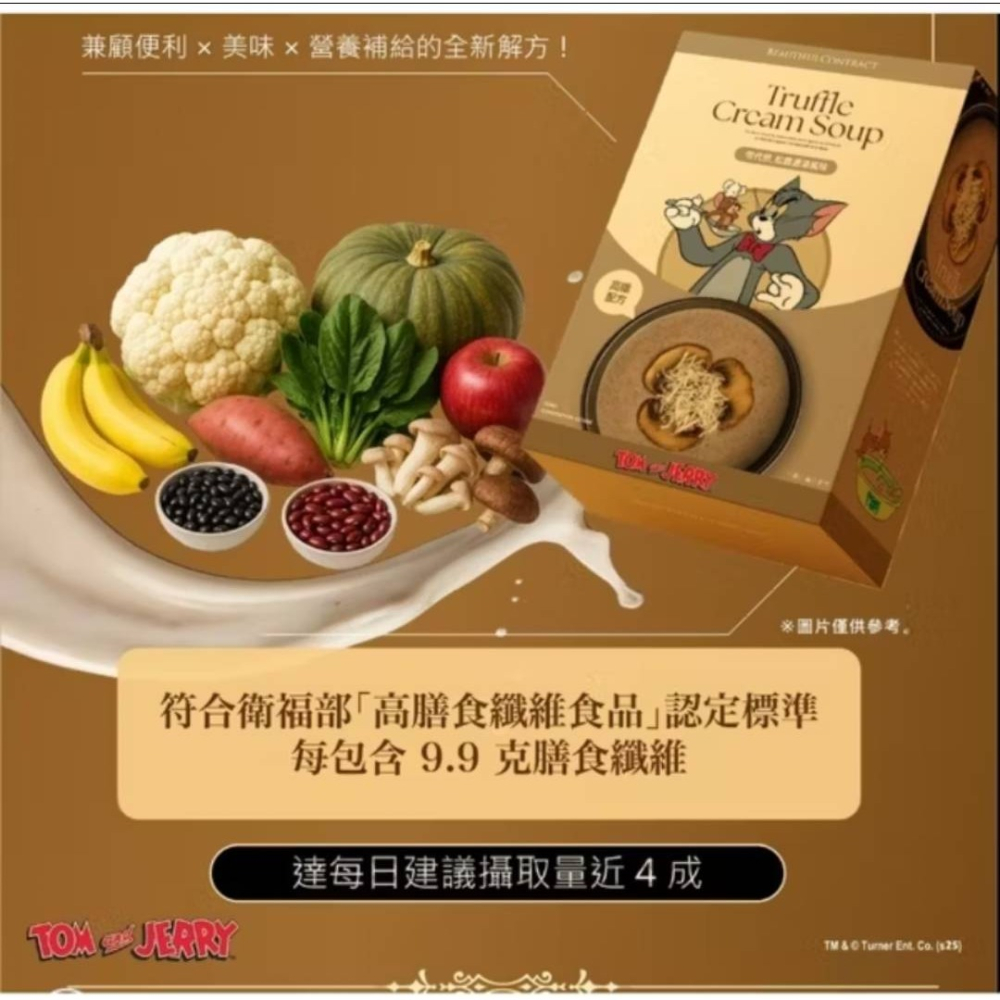 美神契約 零代慾  松露濃湯-細節圖2