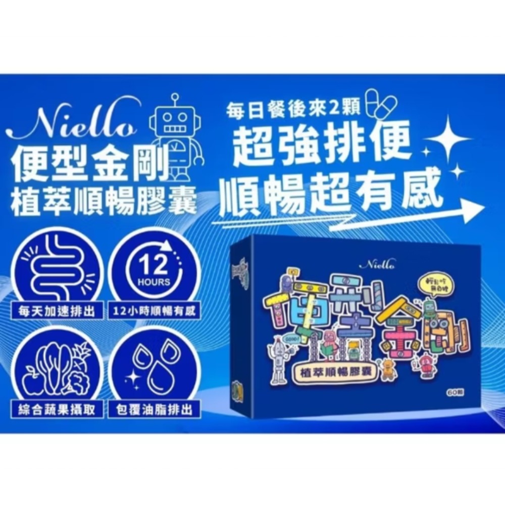 Niello 排便 順暢 水果酵素 蔬果酵素 不依賴性-細節圖2