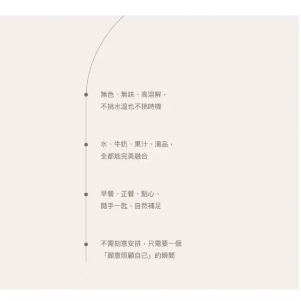 日纖順 專利可溶性 膳食纖維粉 無色無味 素食者可食-細節圖3