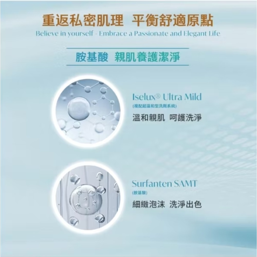 靚源值戀 私密潔淨凝露 私密處清潔 私密洗 敏感膚質 適用-細節圖4